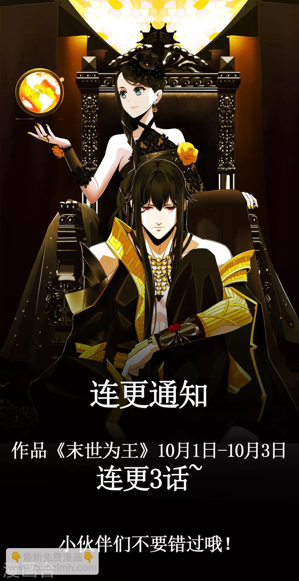 第109话 围攻直升机26