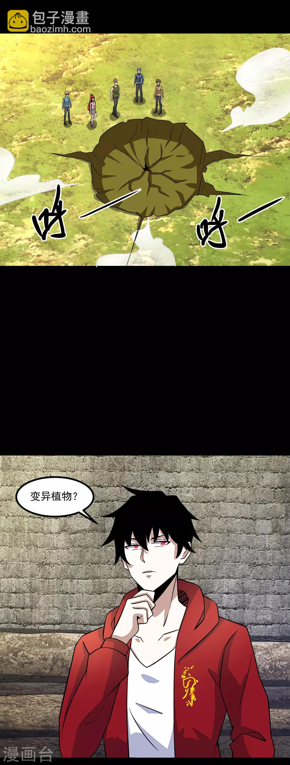 第111话 食人花17