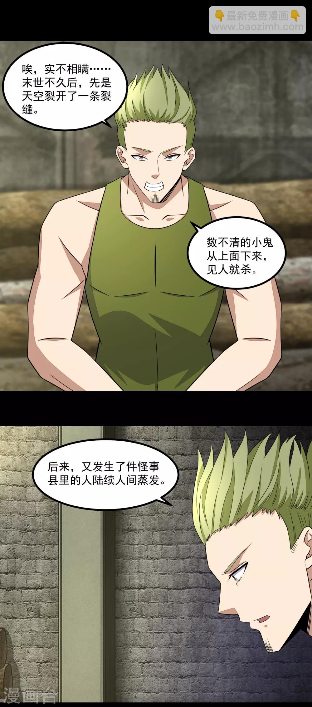 第111话 食人花4
