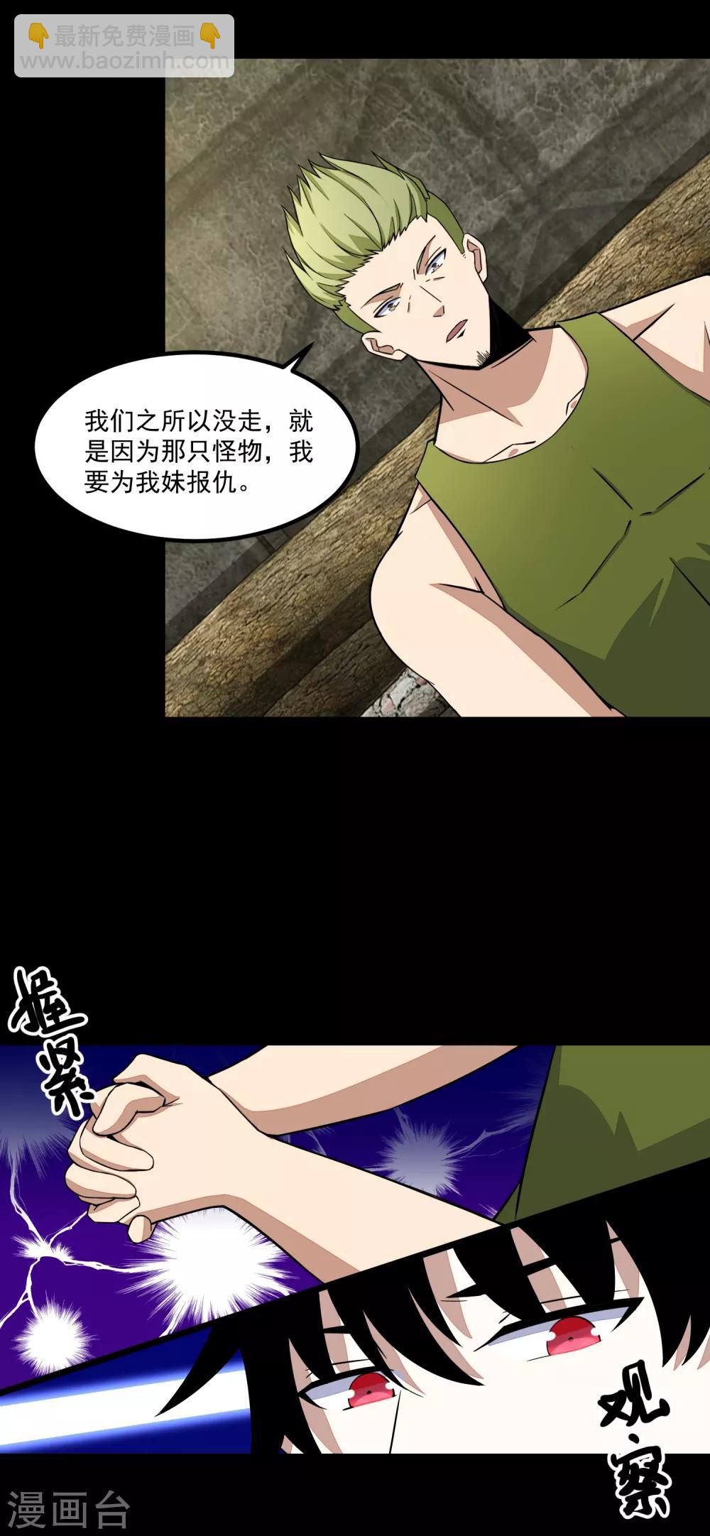 第111话 食人花8