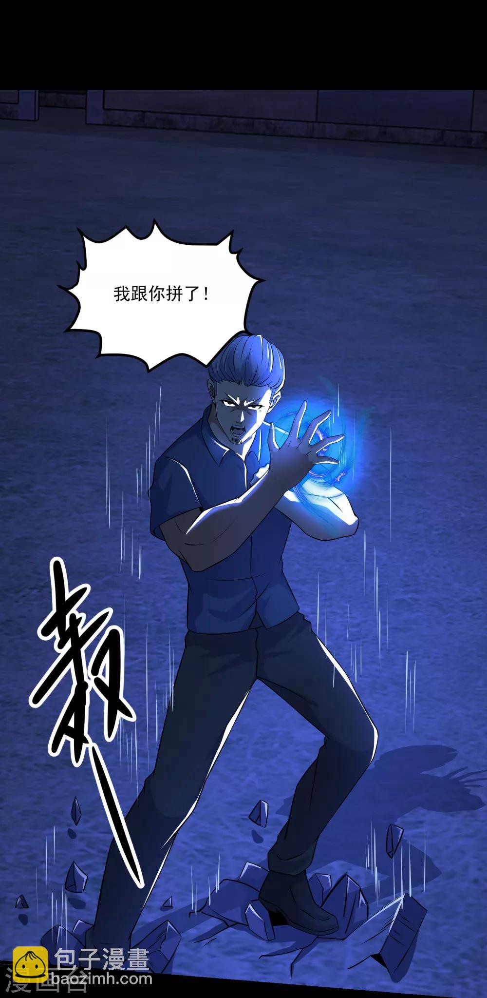 第116话 食人花蕾16