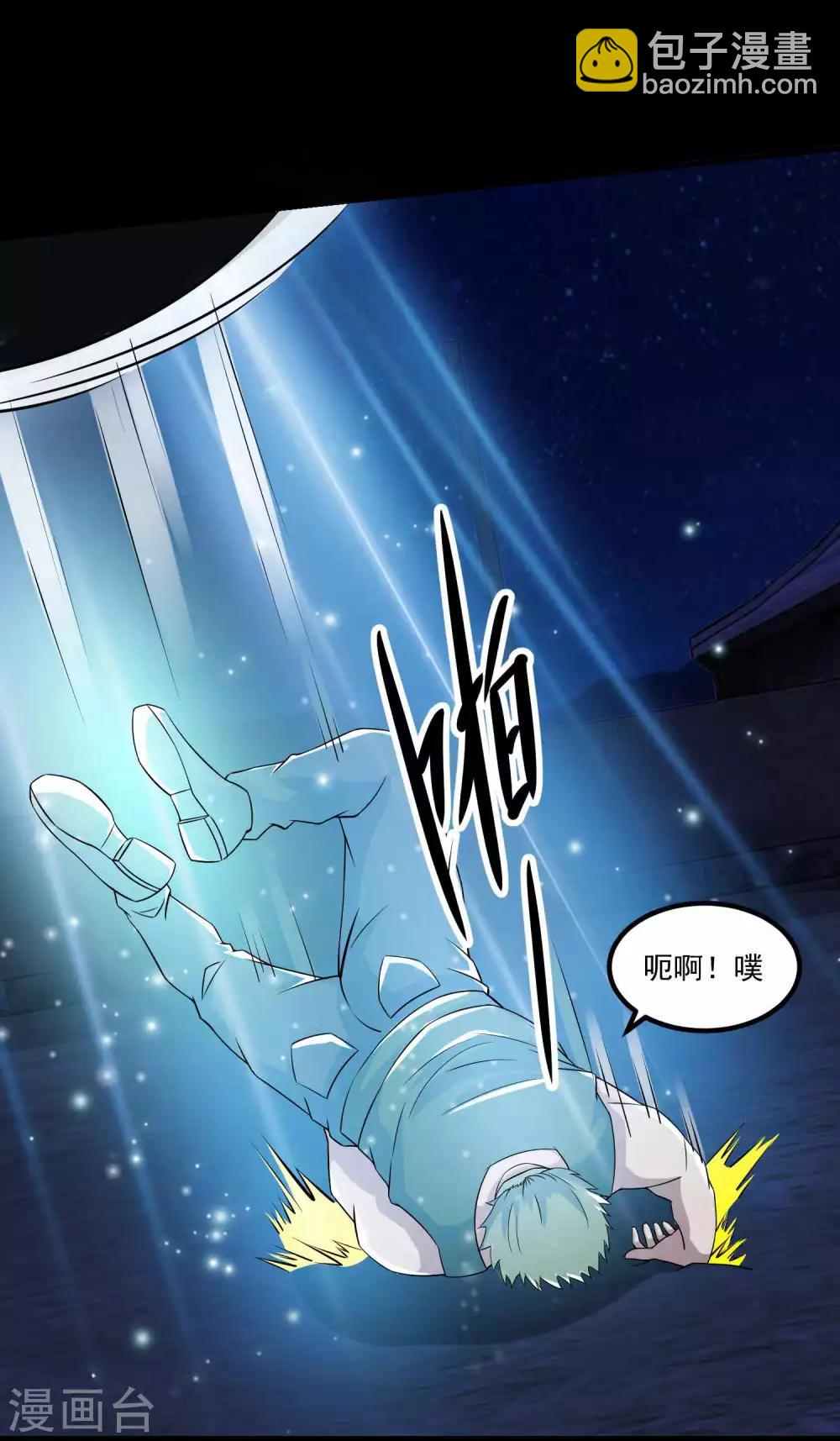 第116话 食人花蕾18