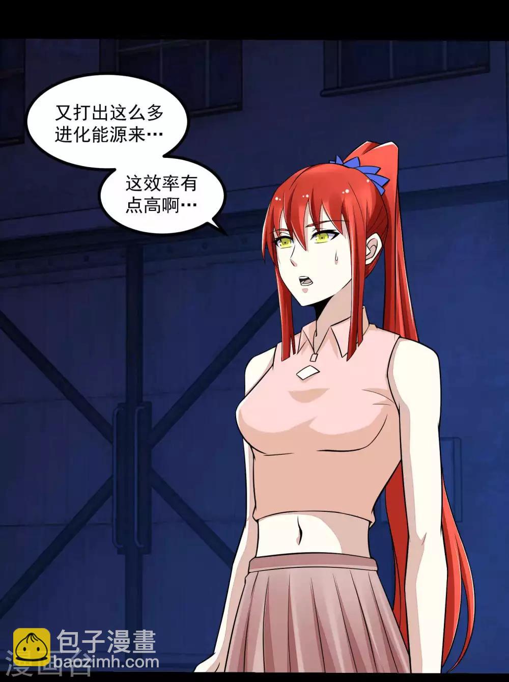 第116话 食人花蕾2