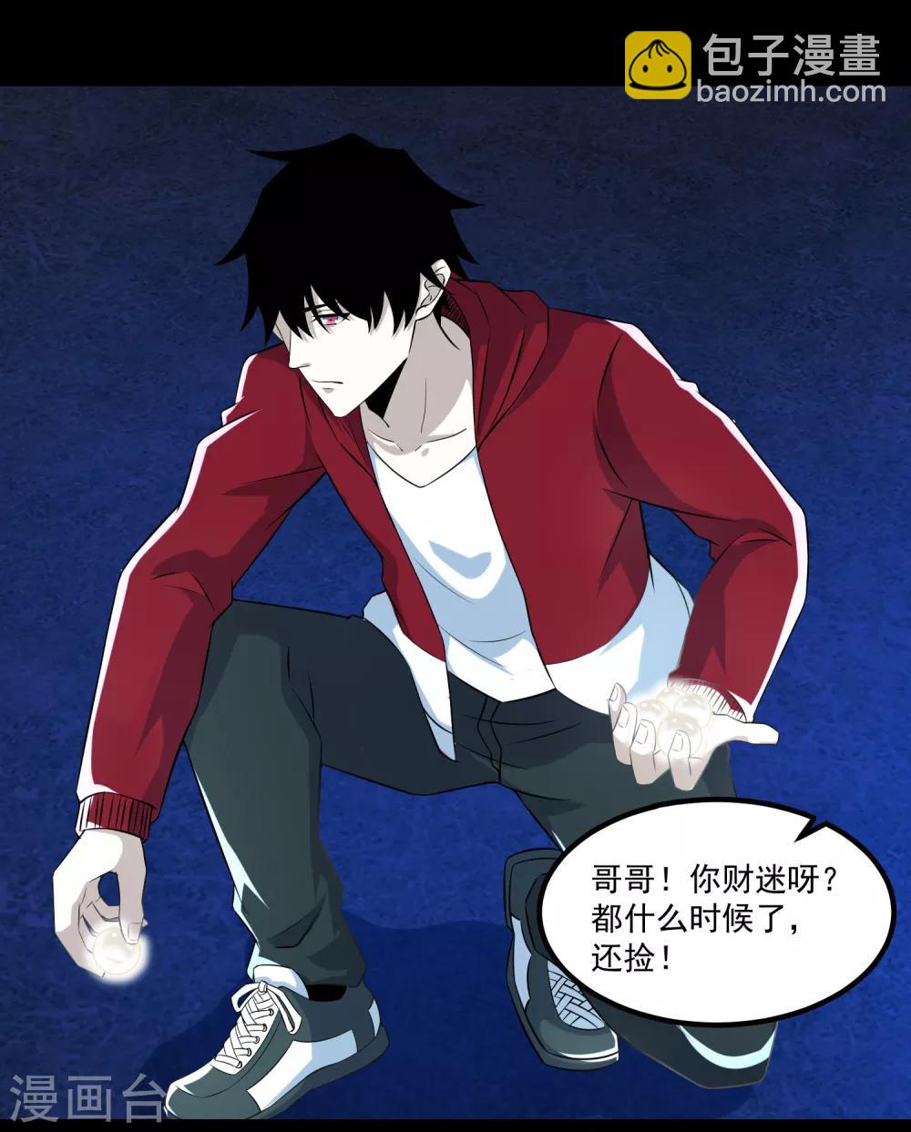 第116话 食人花蕾25