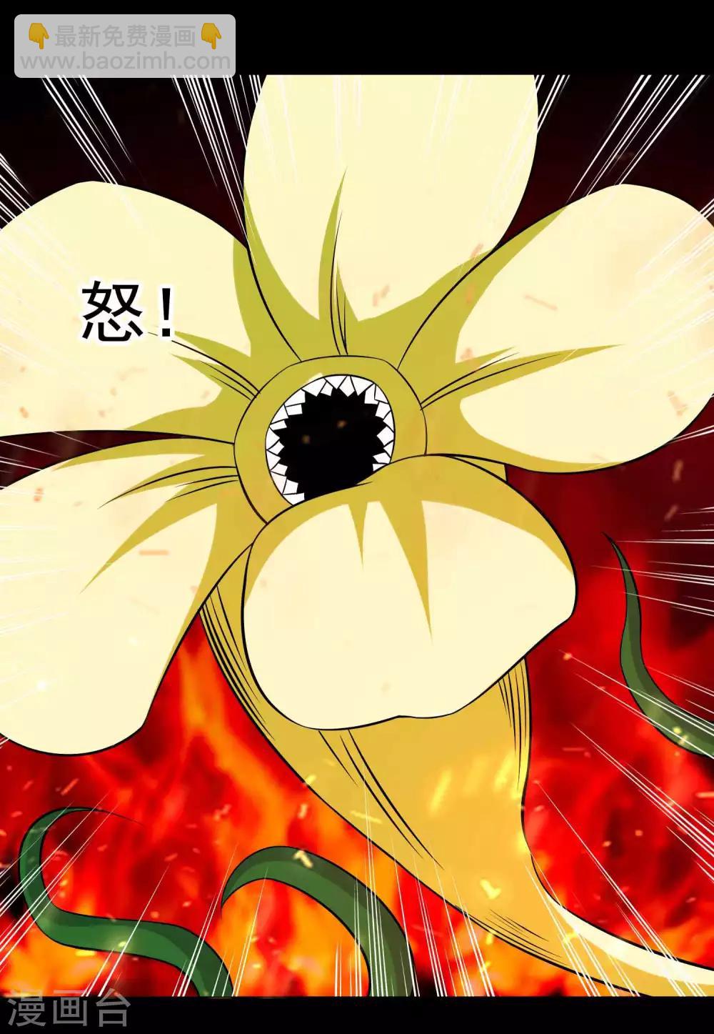 第116话 食人花蕾26