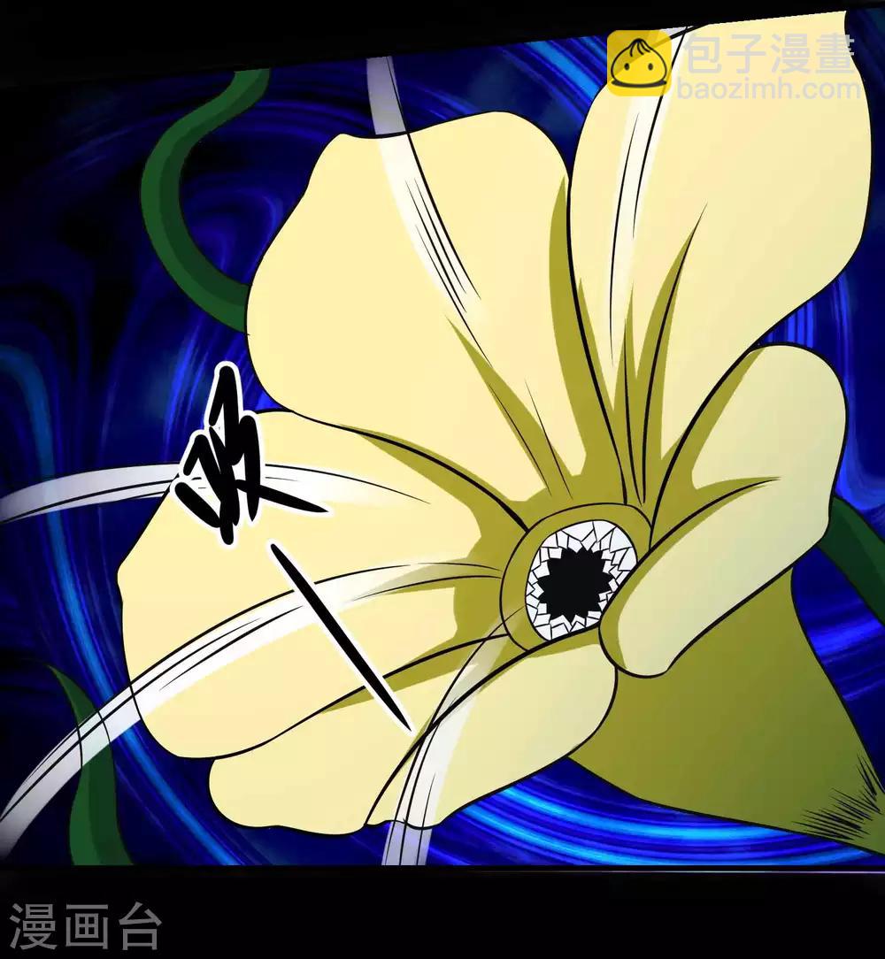 第116话 食人花蕾29
