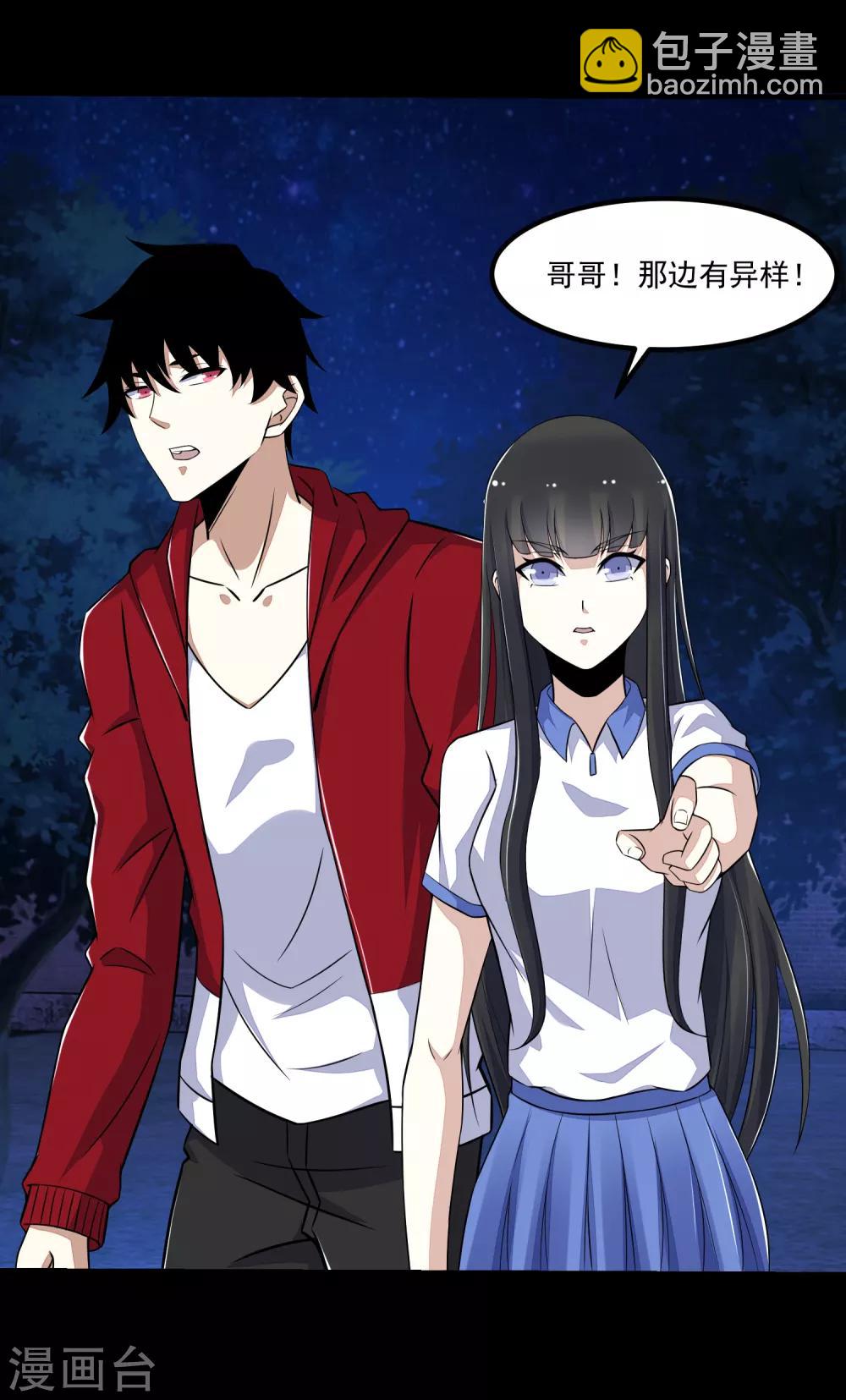 第116话 食人花蕾3