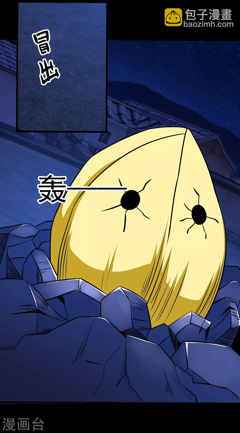 第116话 食人花蕾4