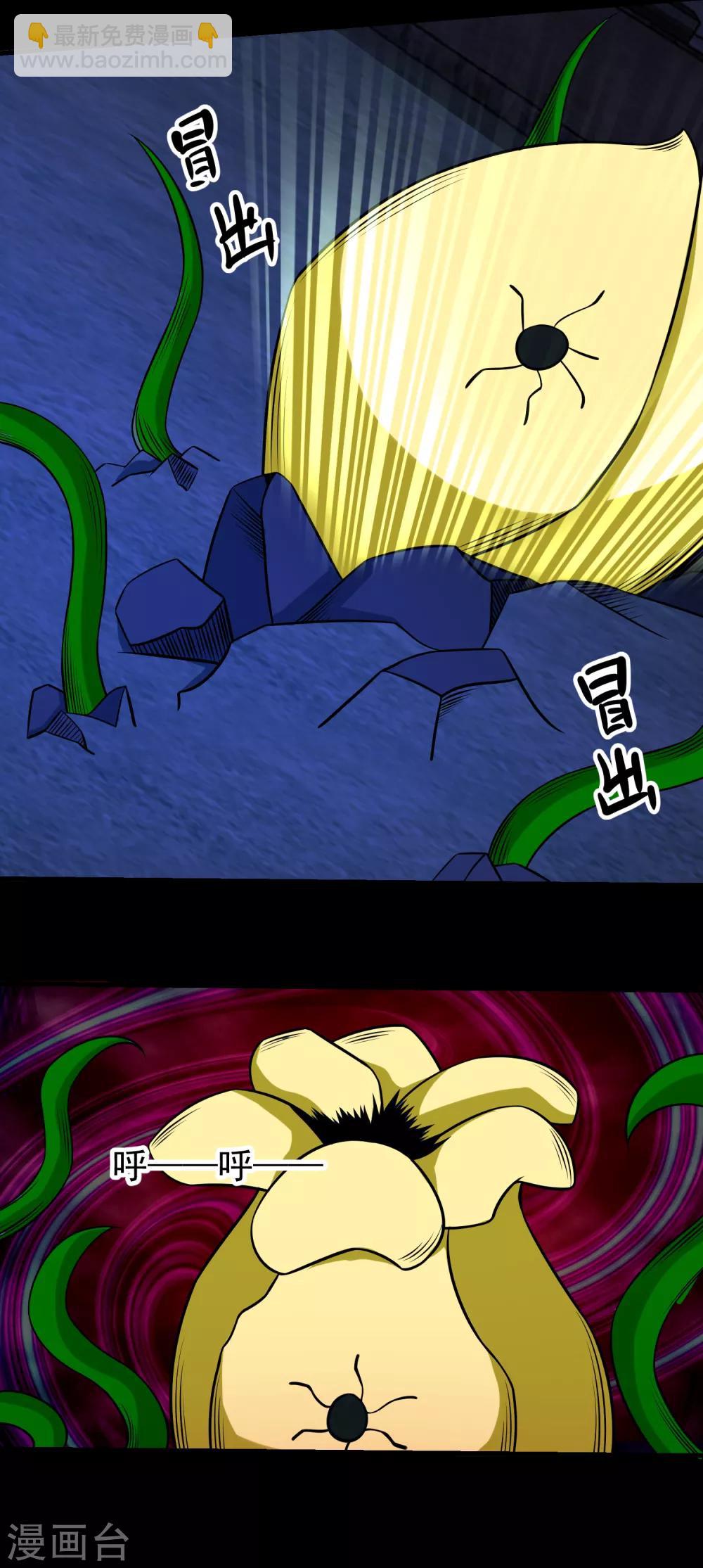 第116话 食人花蕾8