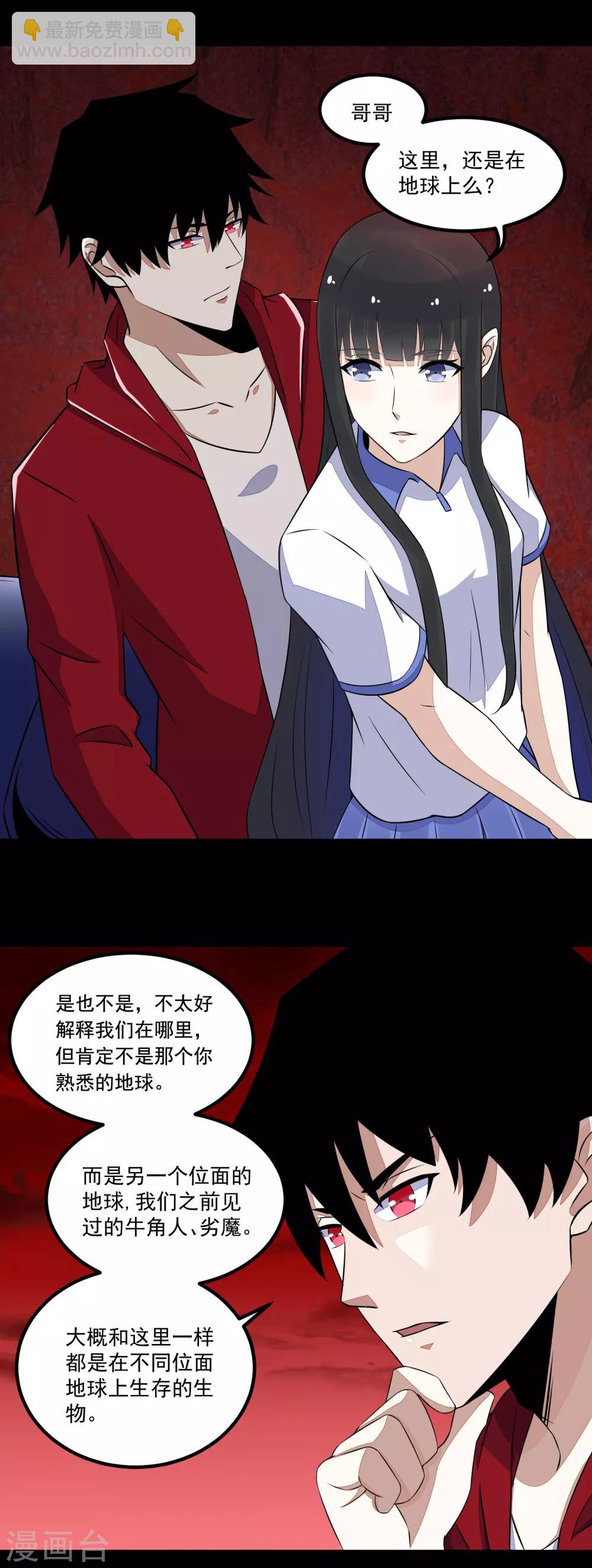 第122话 异界里的幸存者1