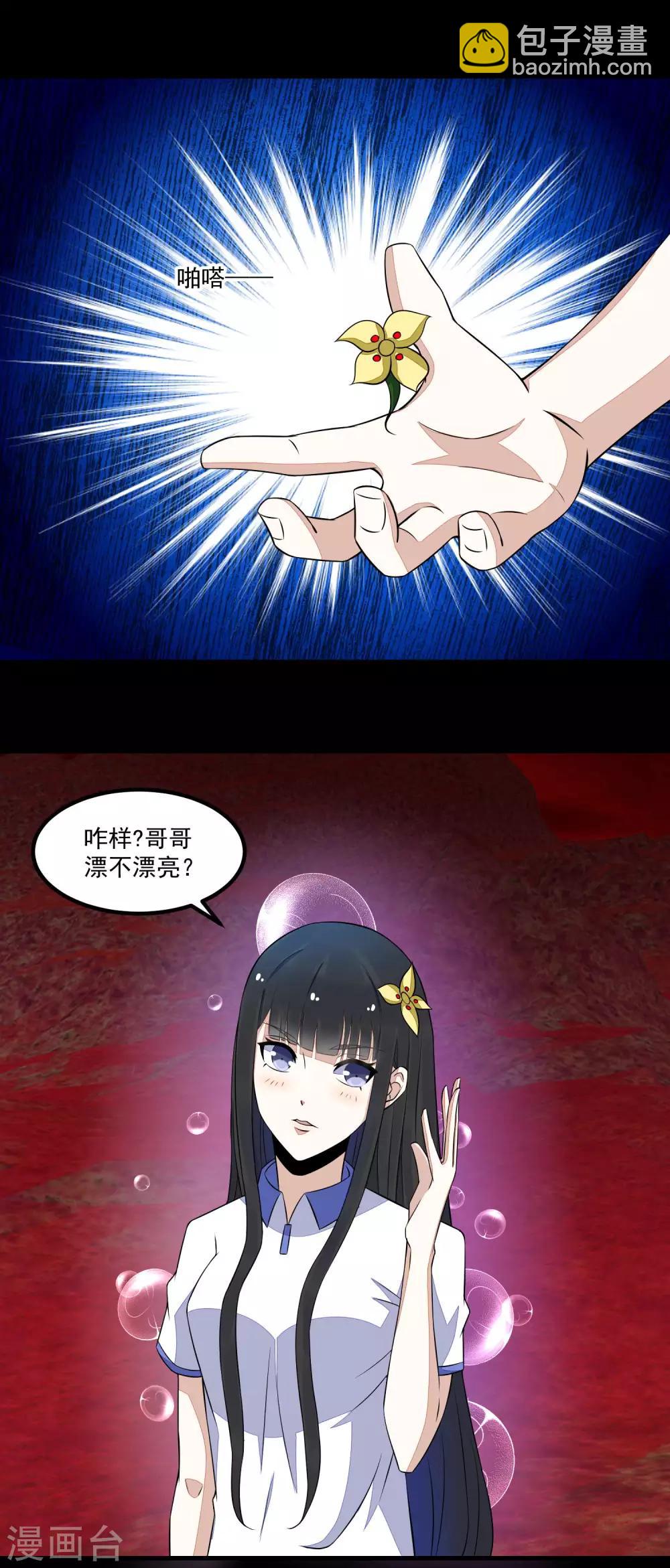 第122话 异界里的幸存者11