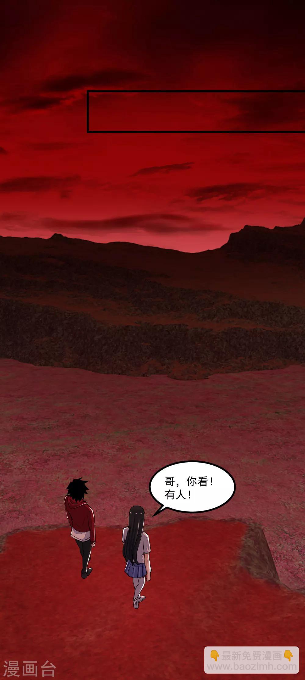 第122话 异界里的幸存者15