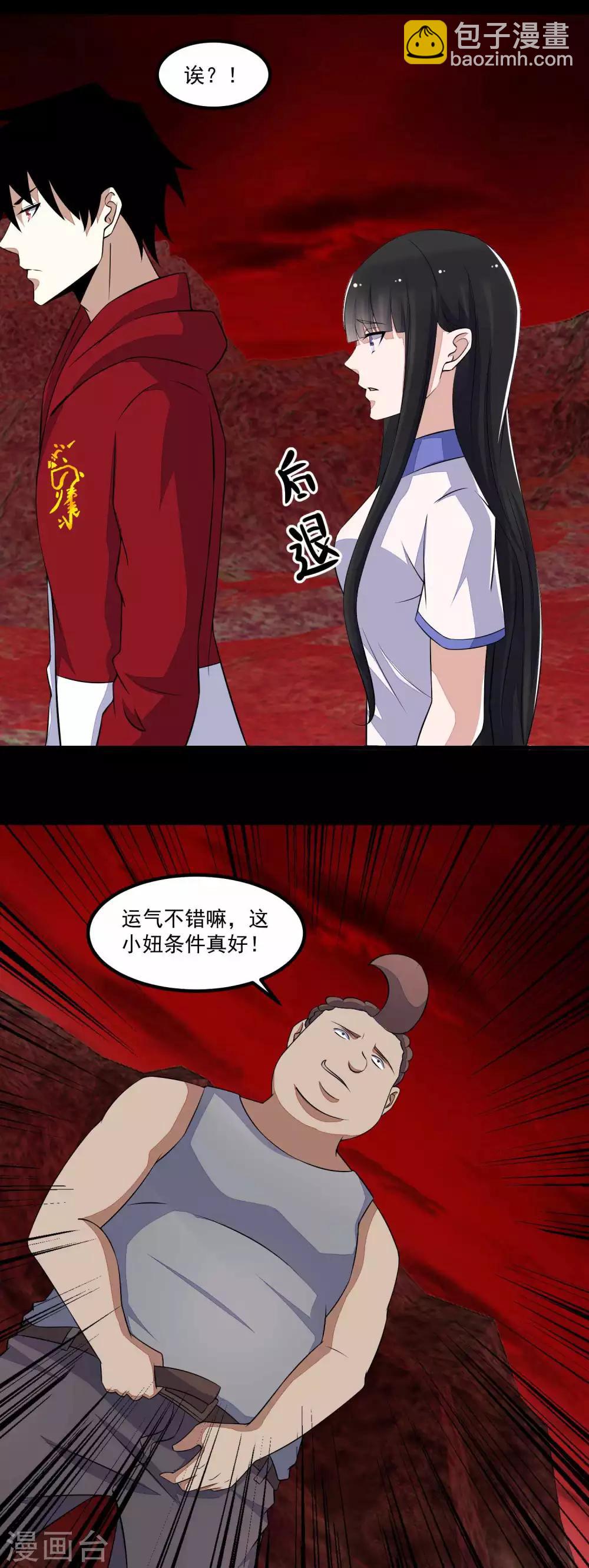 第122话 异界里的幸存者19