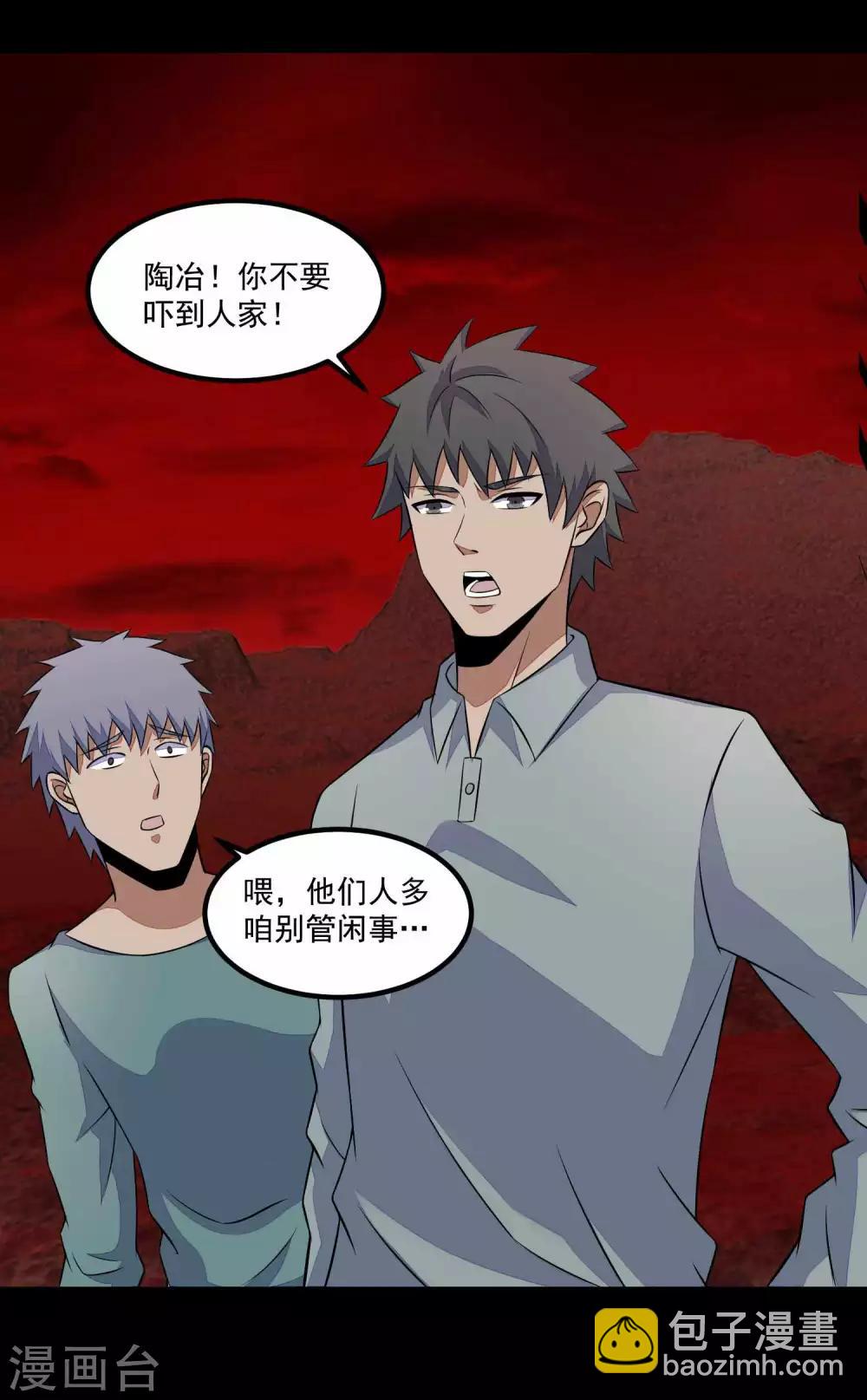 第122话 异界里的幸存者20