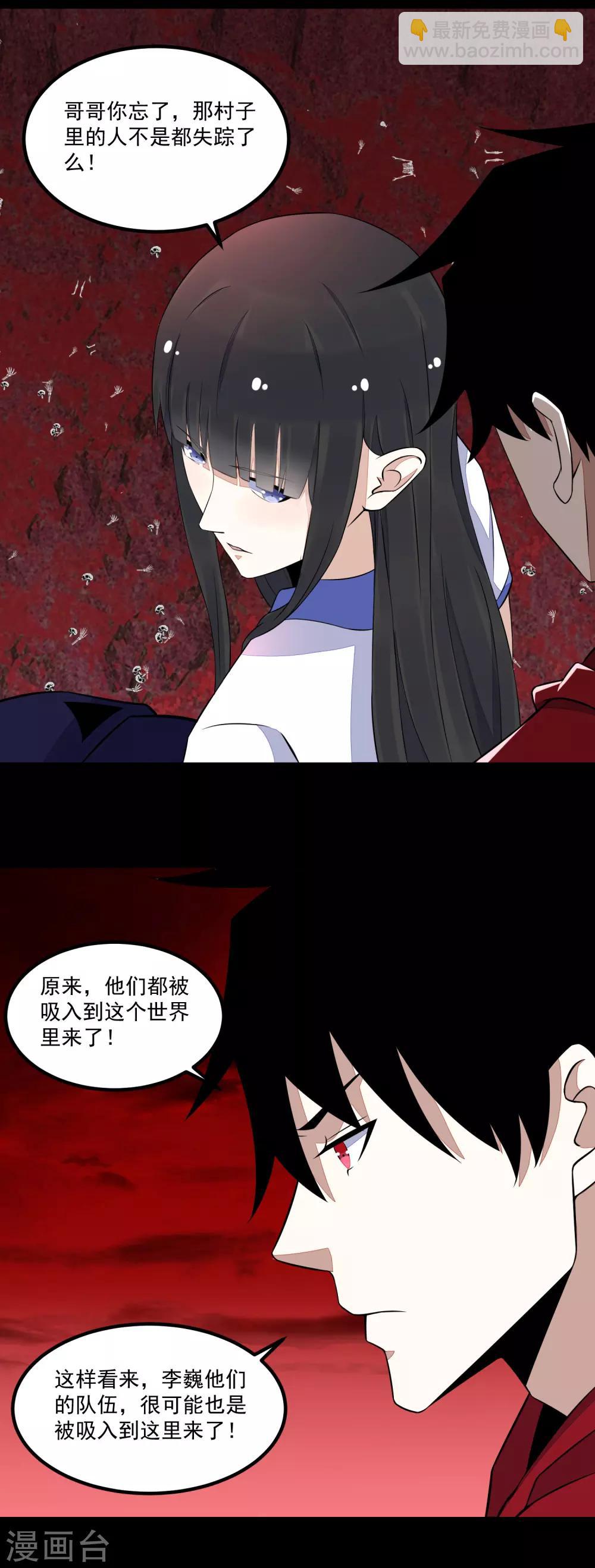 第122话 异界里的幸存者6