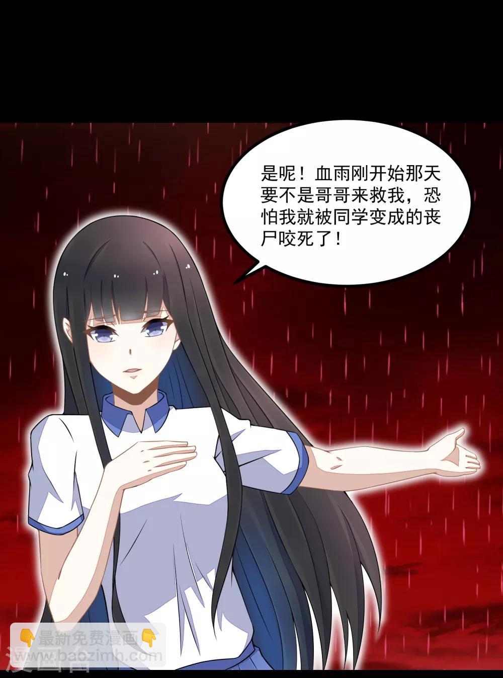 第128话 先知的梦12