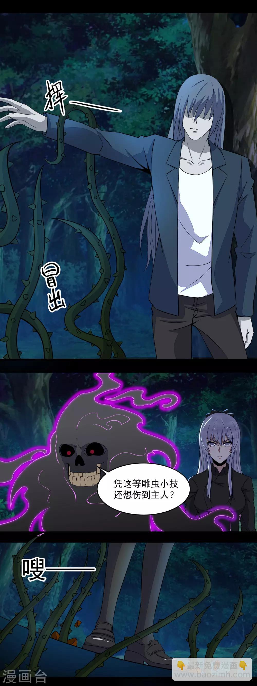 第138话 灾厄化身1