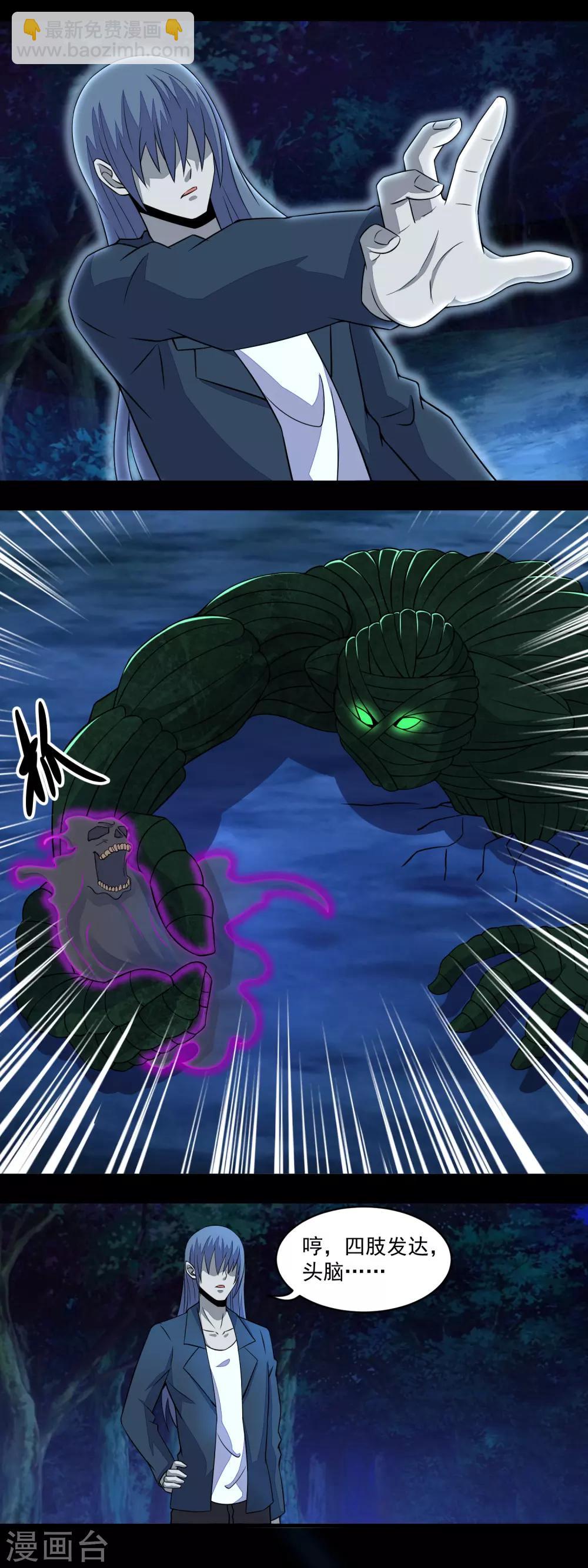 第138话 灾厄化身5