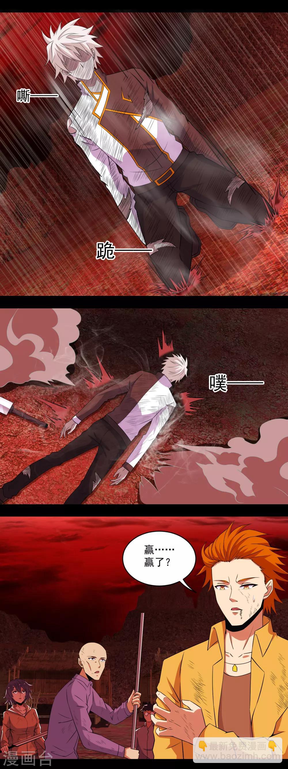 第142话 不死冥王兽1
