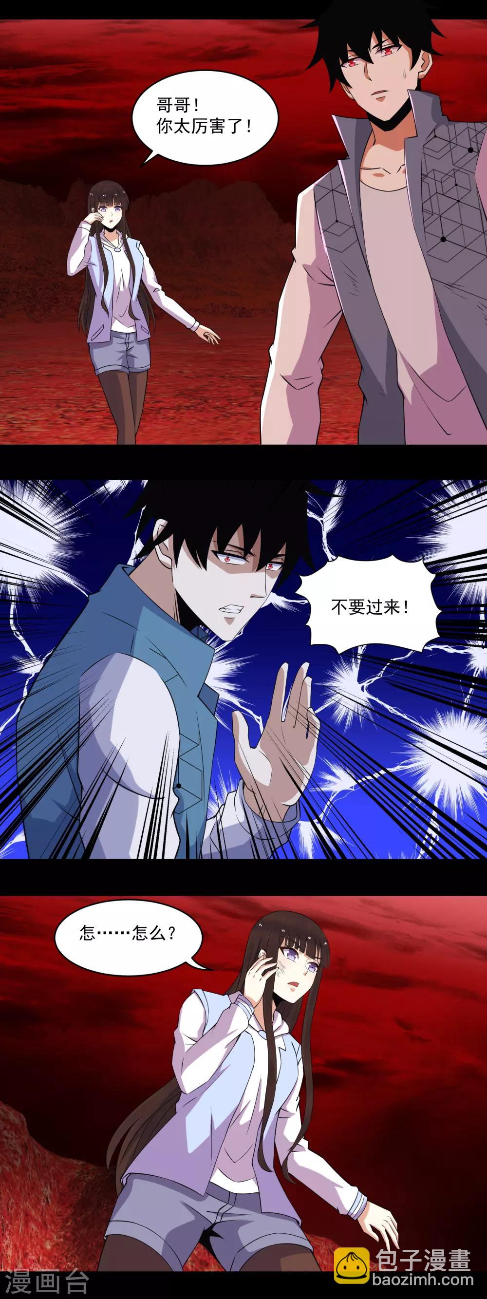 第142话 不死冥王兽2