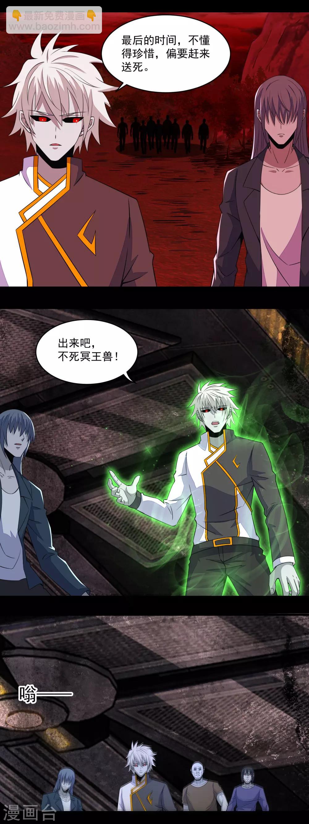 第143话 幽冥巨舰12