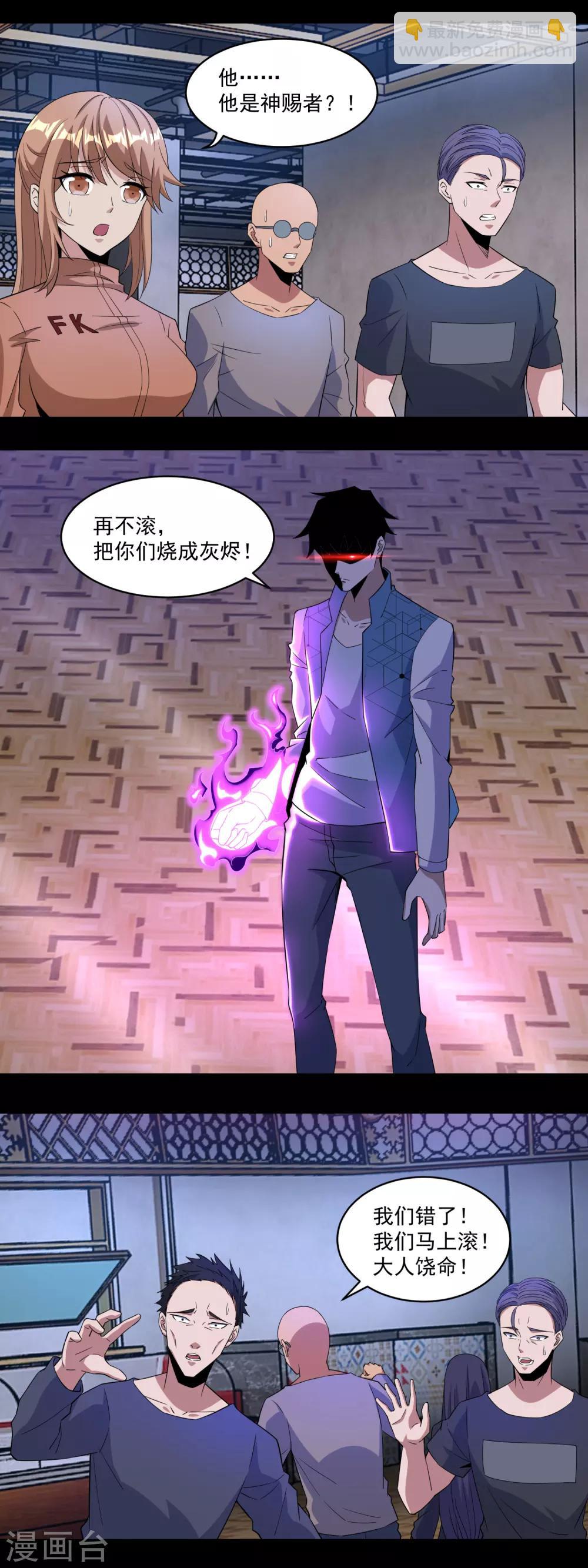 第156话 天蒙基地2
