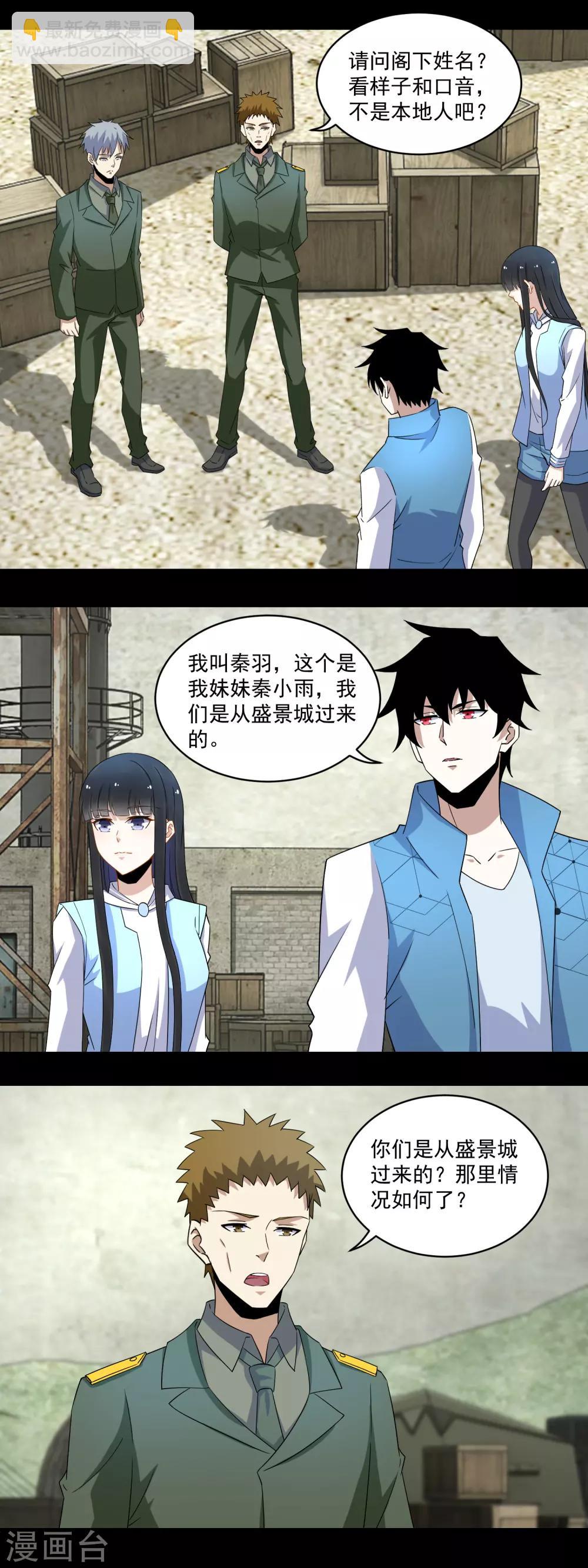 第157话 蓝死病10