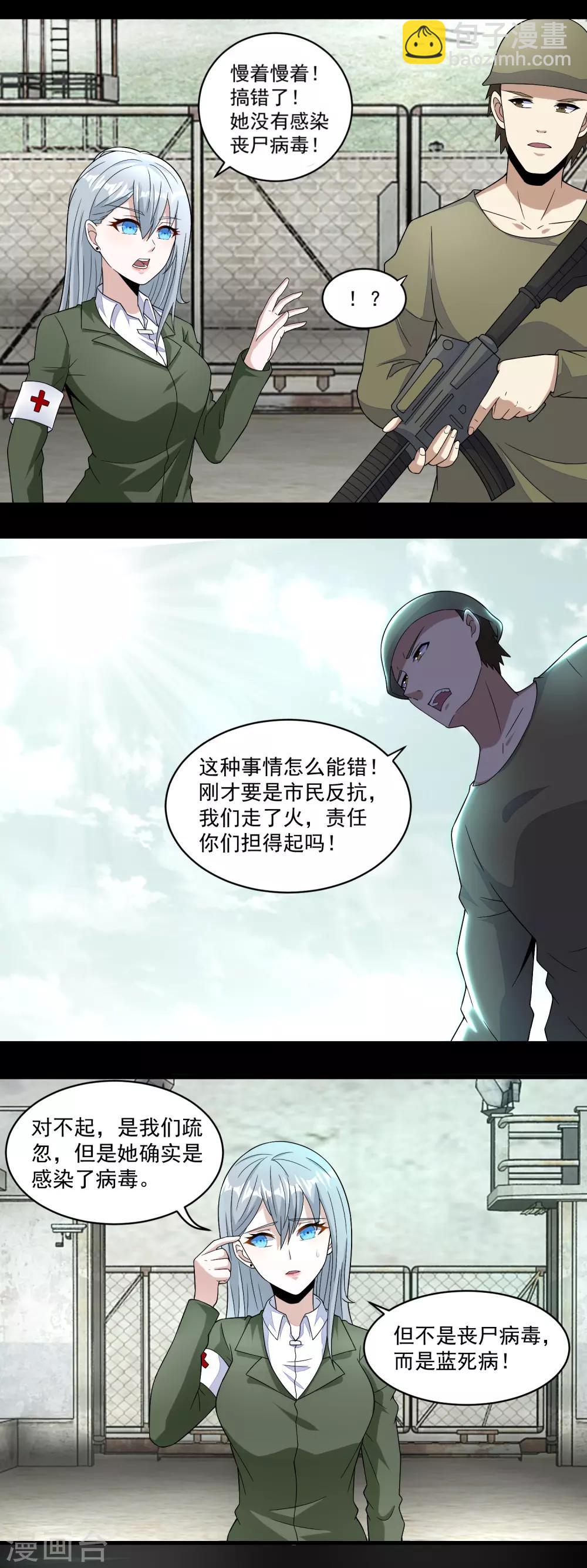 第157话 蓝死病2