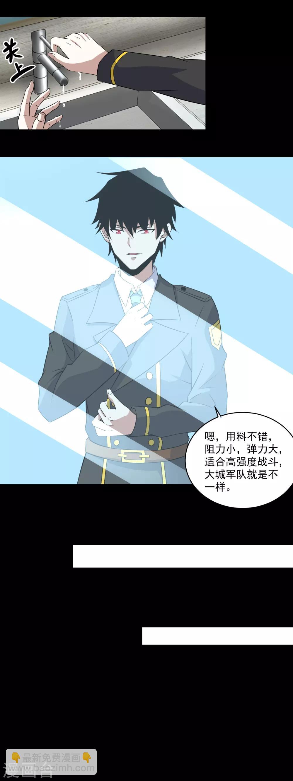 第159话 下马威10