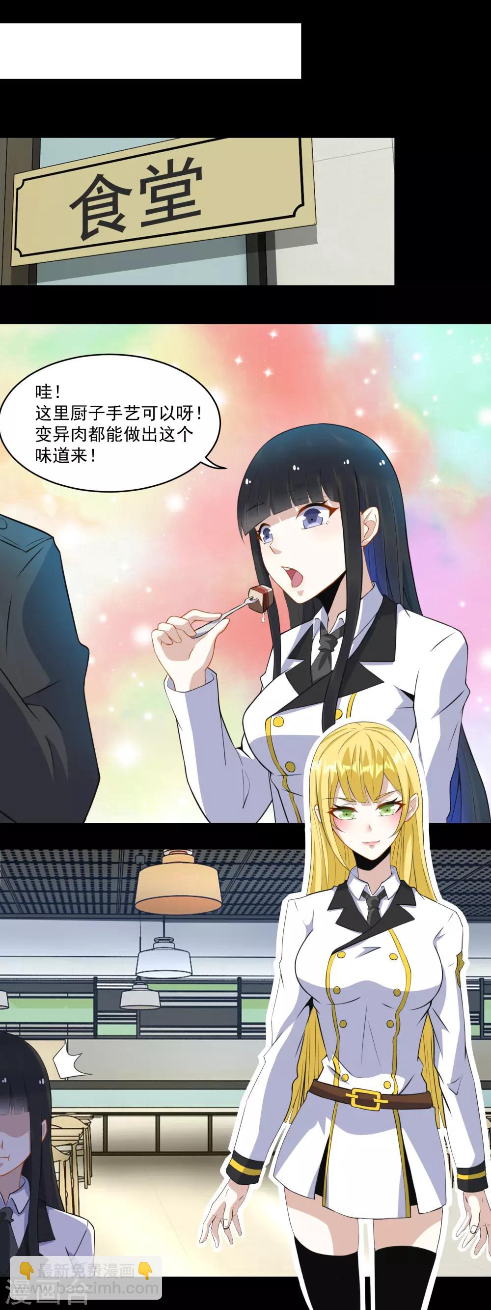第159话 下马威12