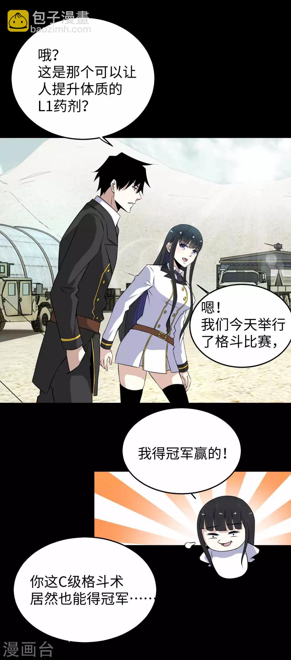 第162话 给我等着14