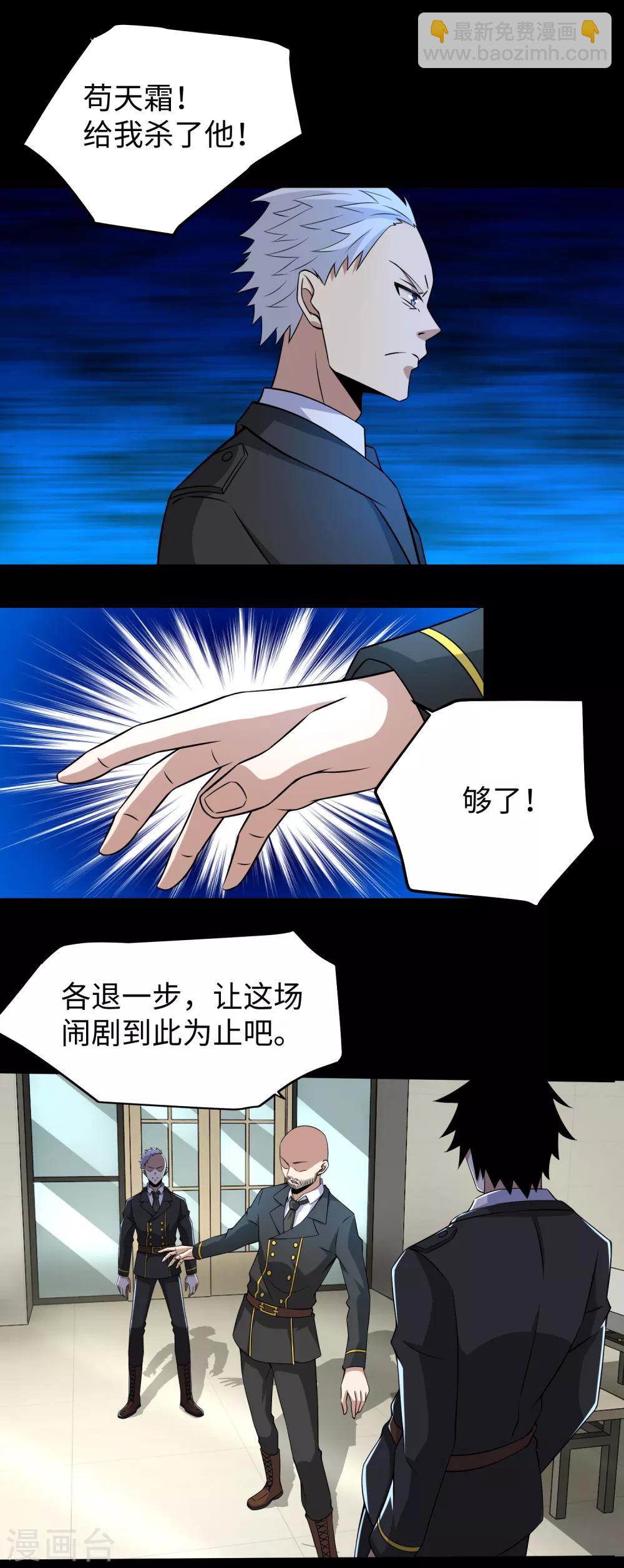 第162话 给我等着7