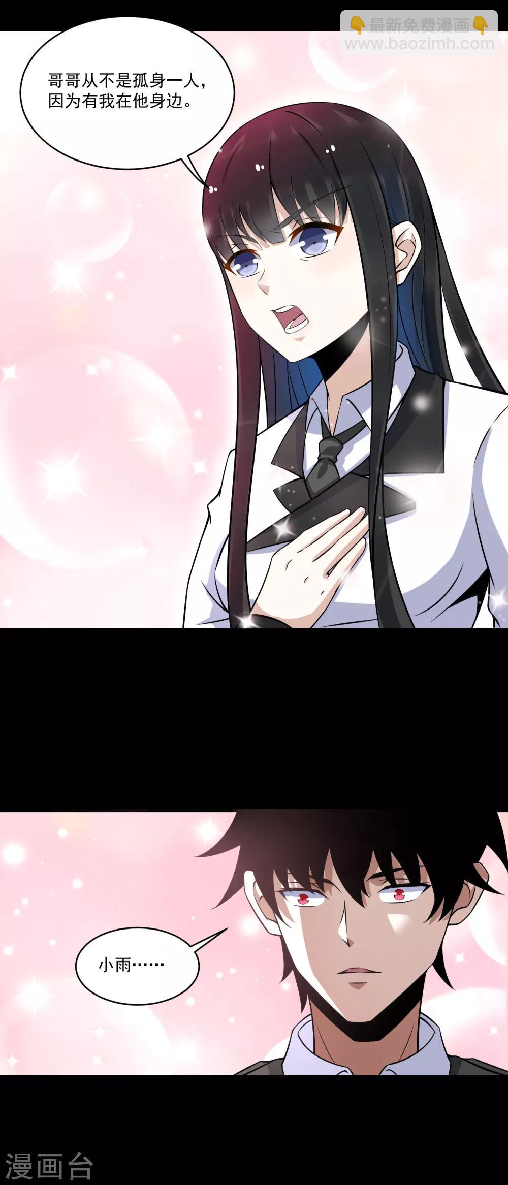 第173话 从未孤身一人7