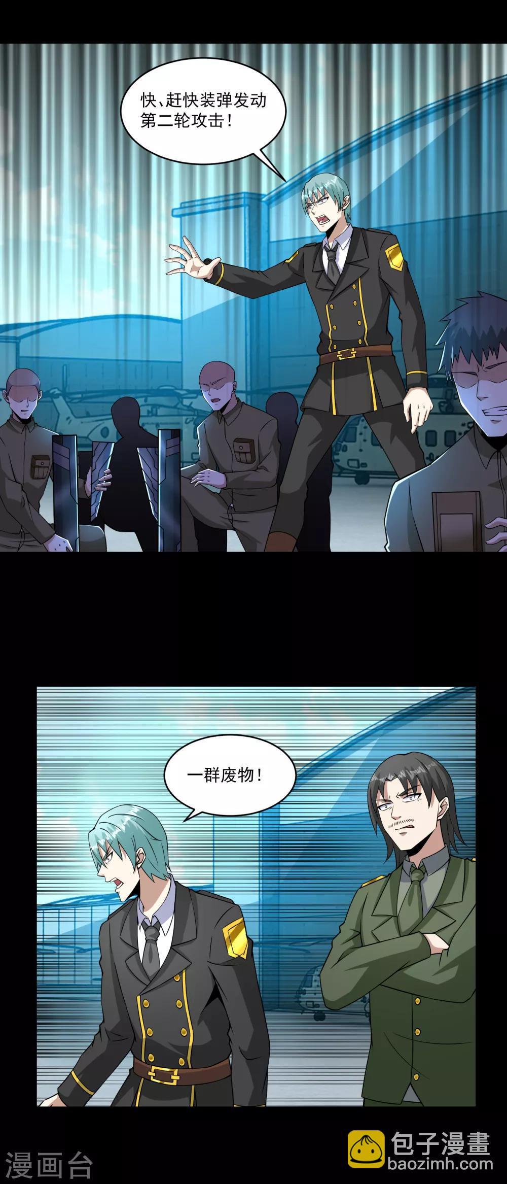 第175话 心狠手辣21