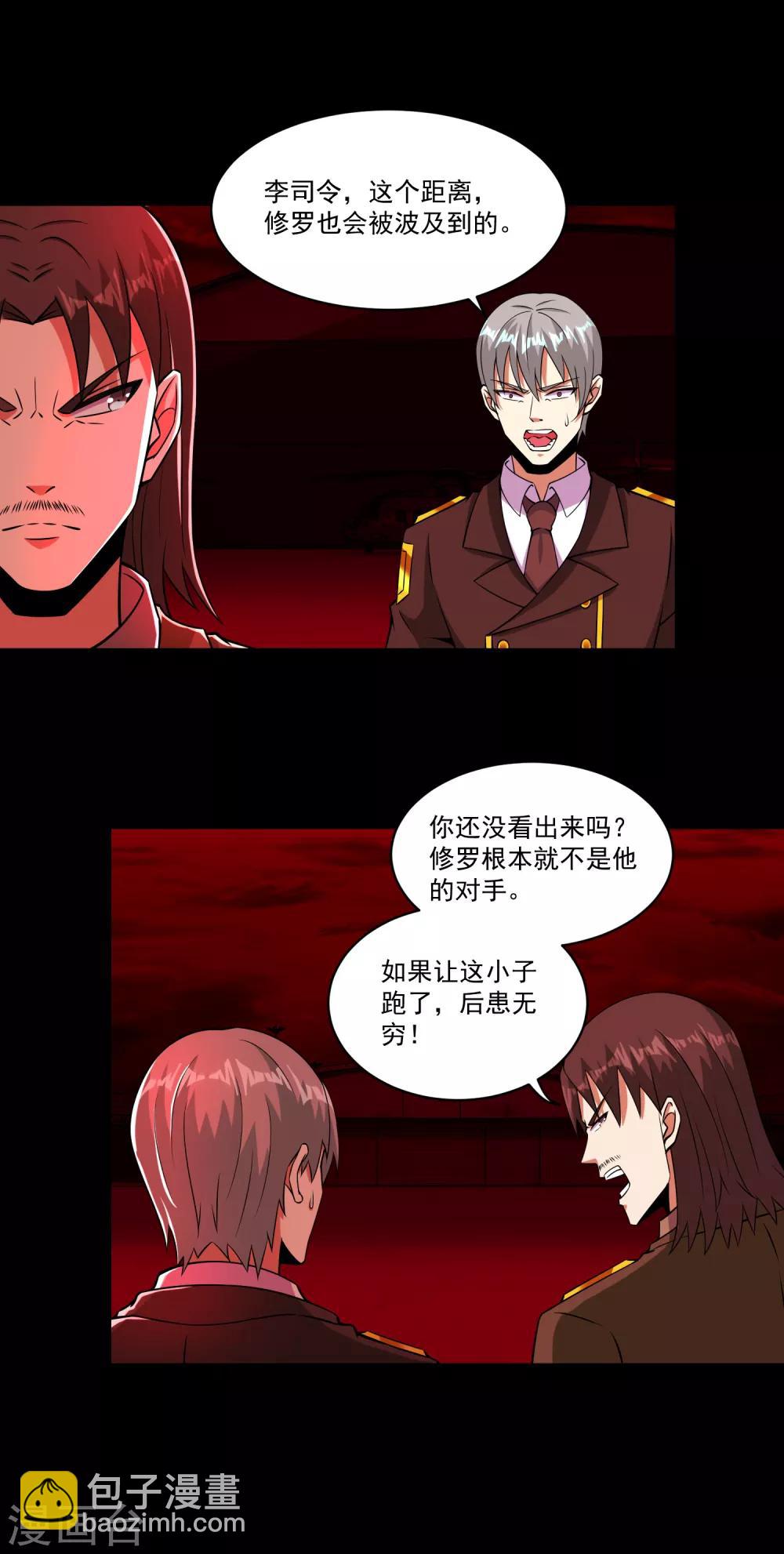 第175话 心狠手辣8