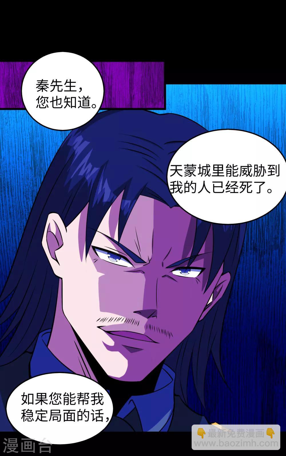 第176话 我不喜欢杀人28