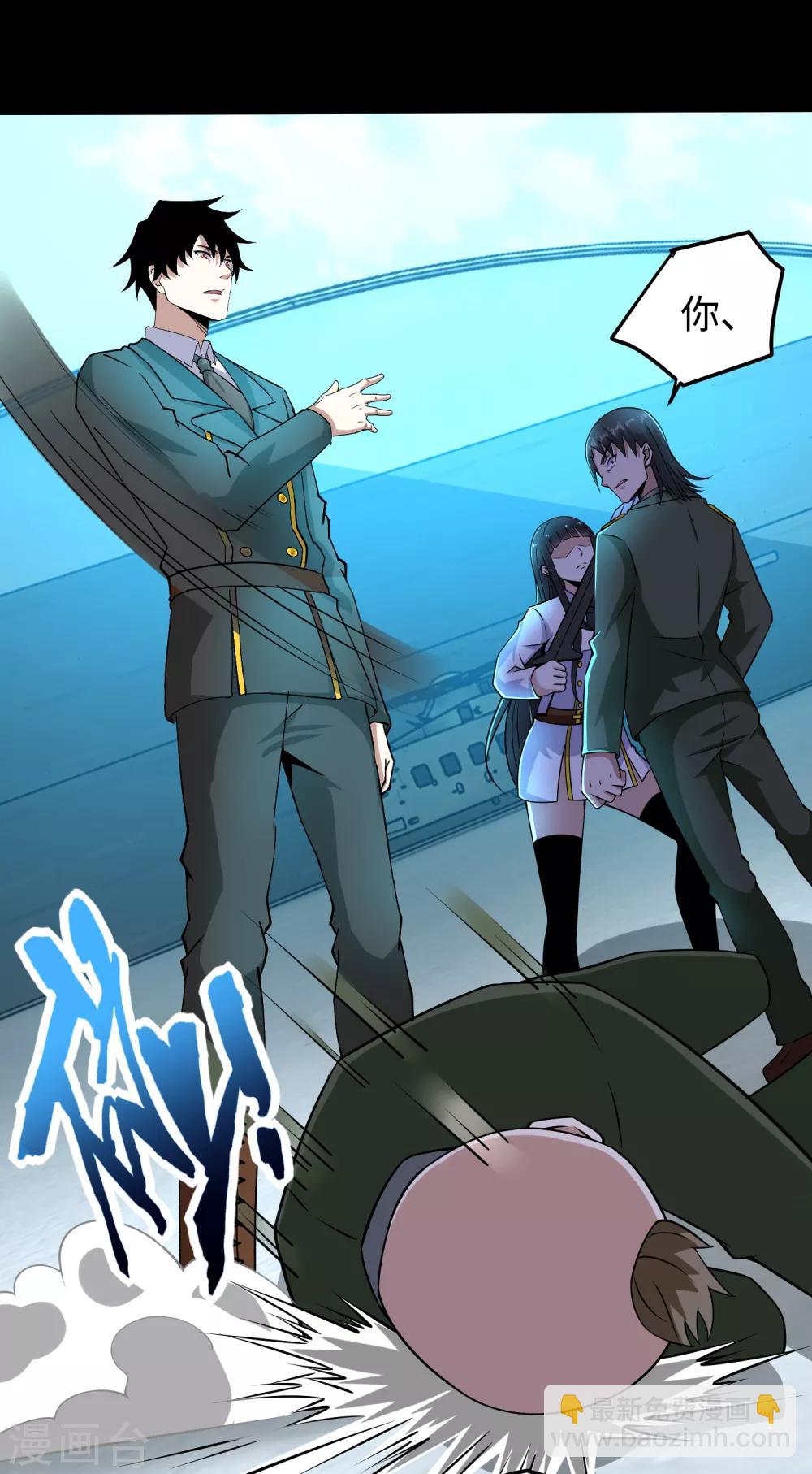 第176话 我不喜欢杀人9