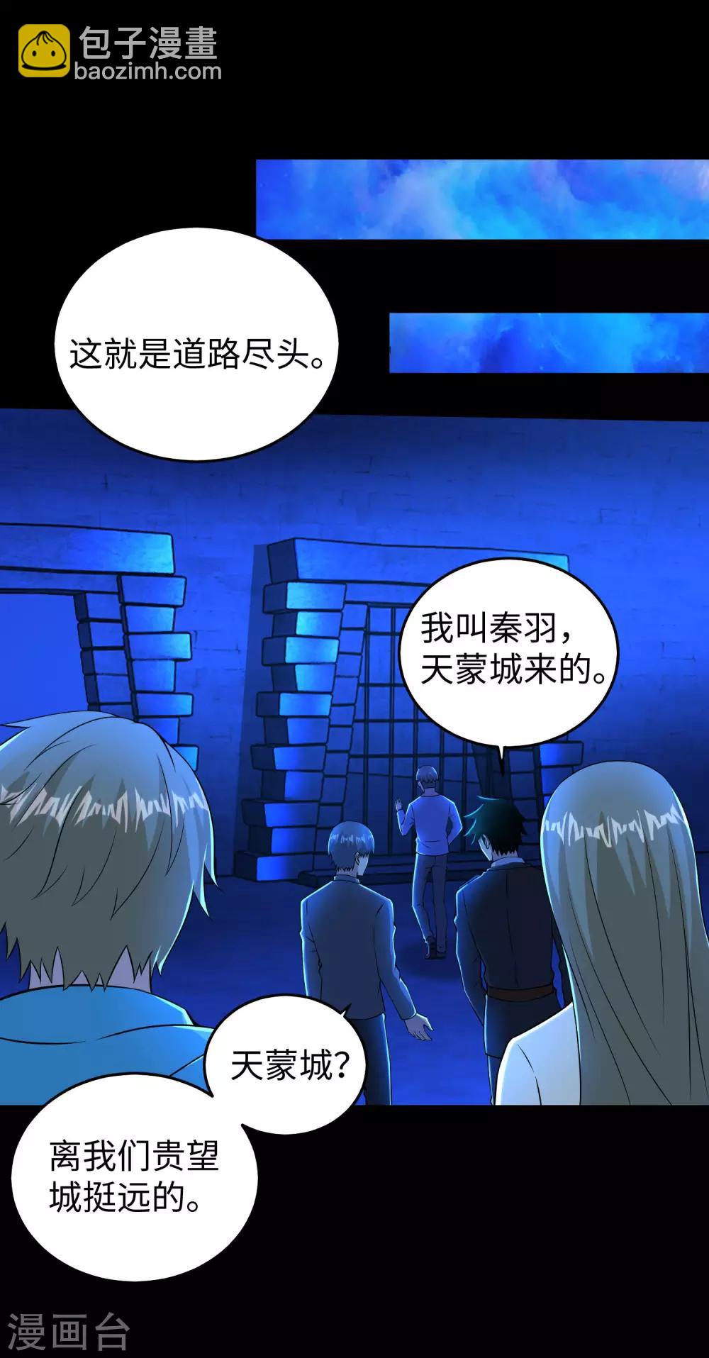第181话 一发入魂13