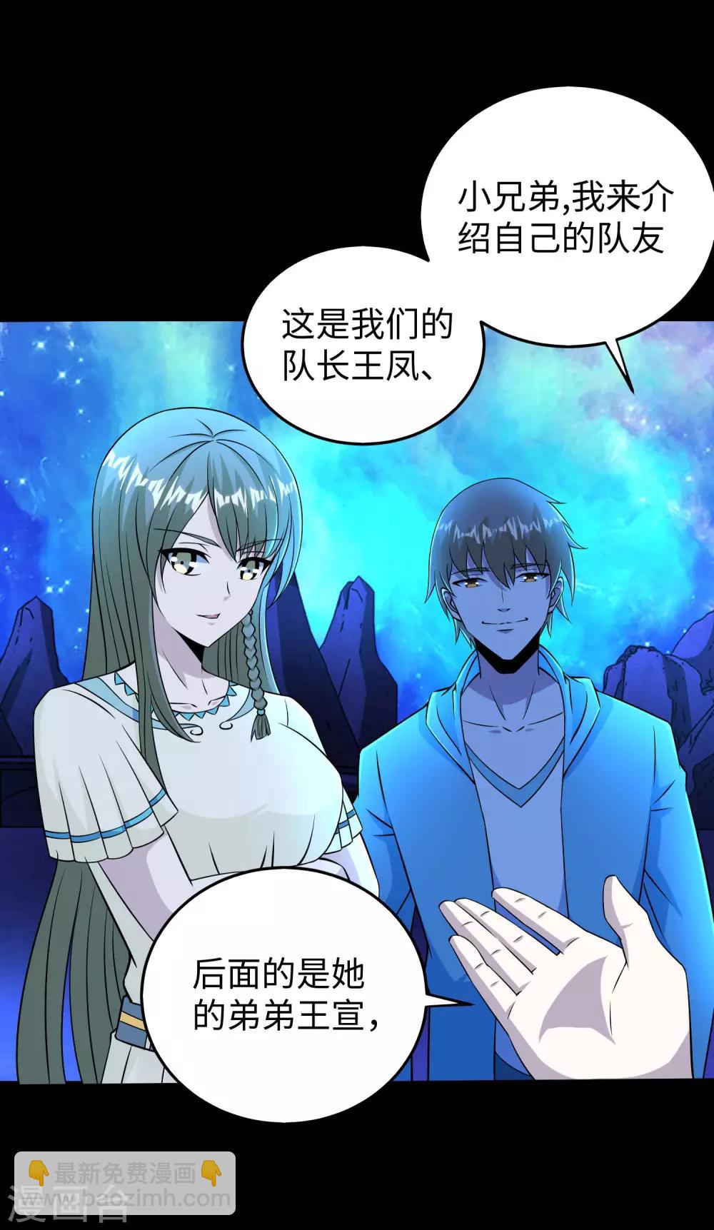 第181话 一发入魂14