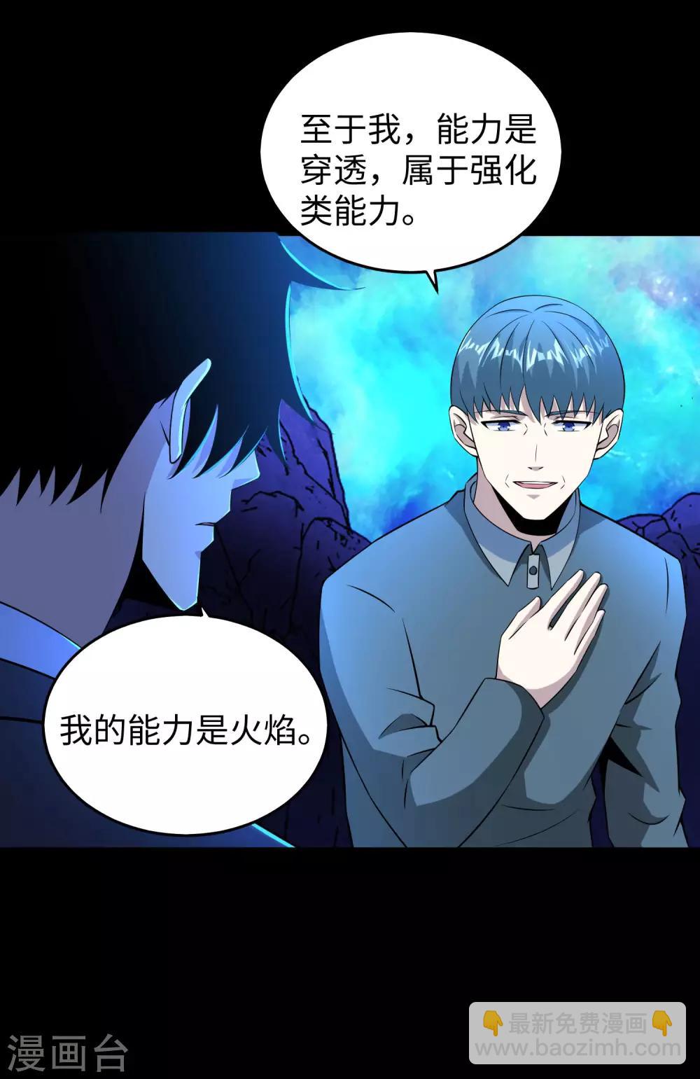 第181话 一发入魂17