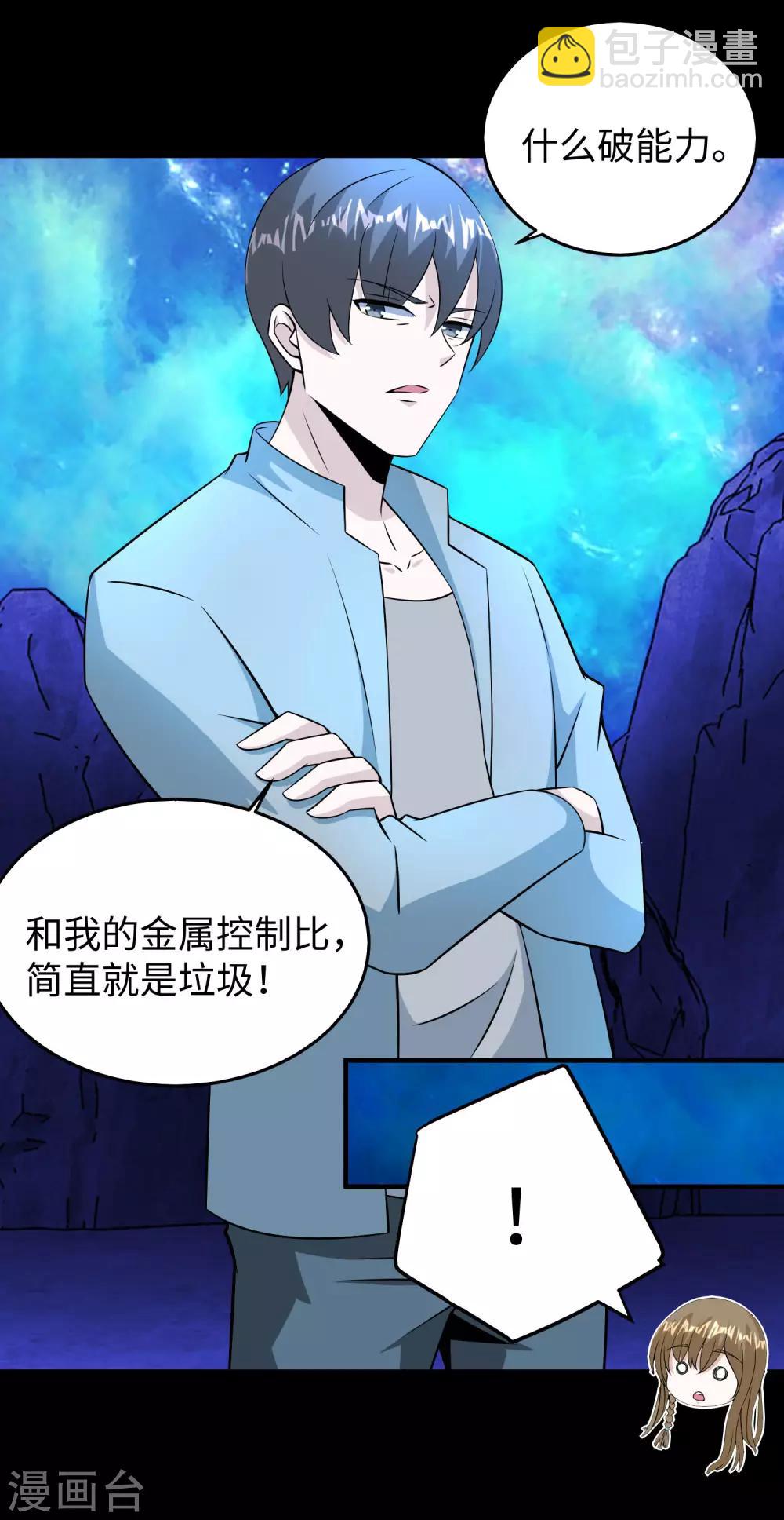 第181话 一发入魂19