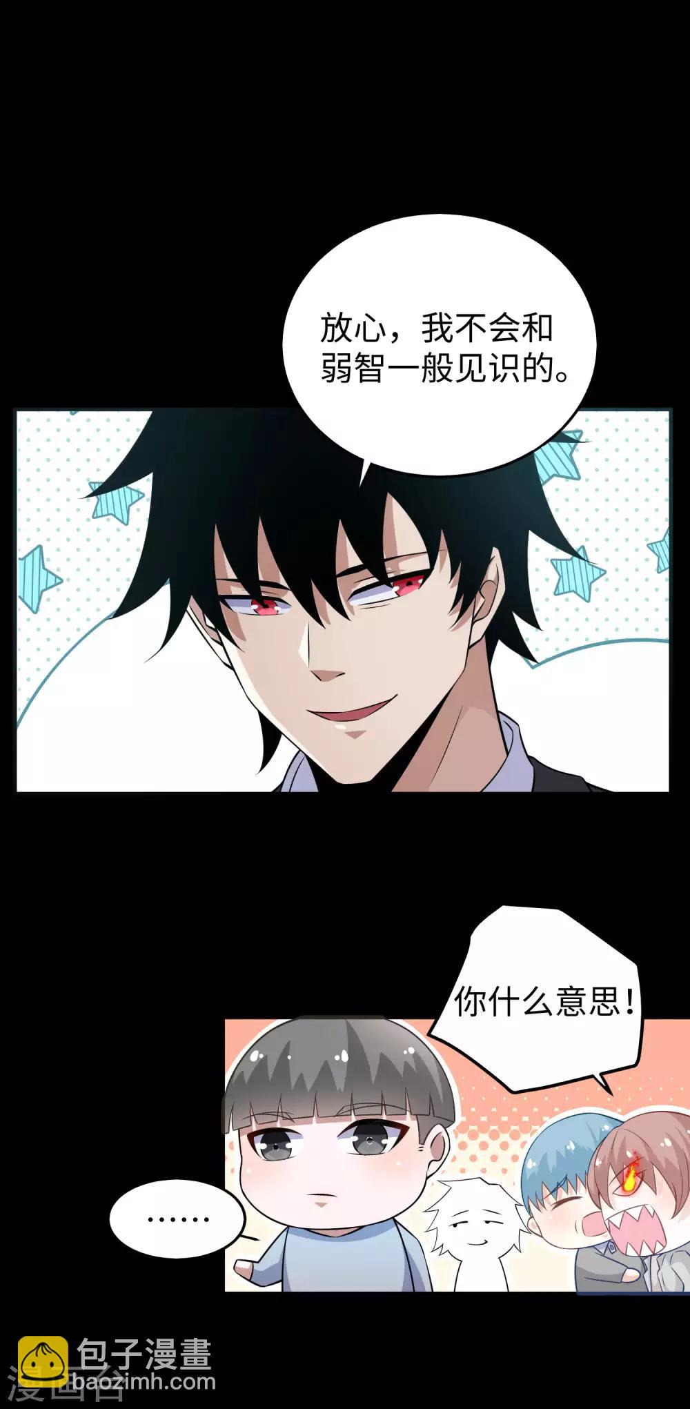 第181话 一发入魂20