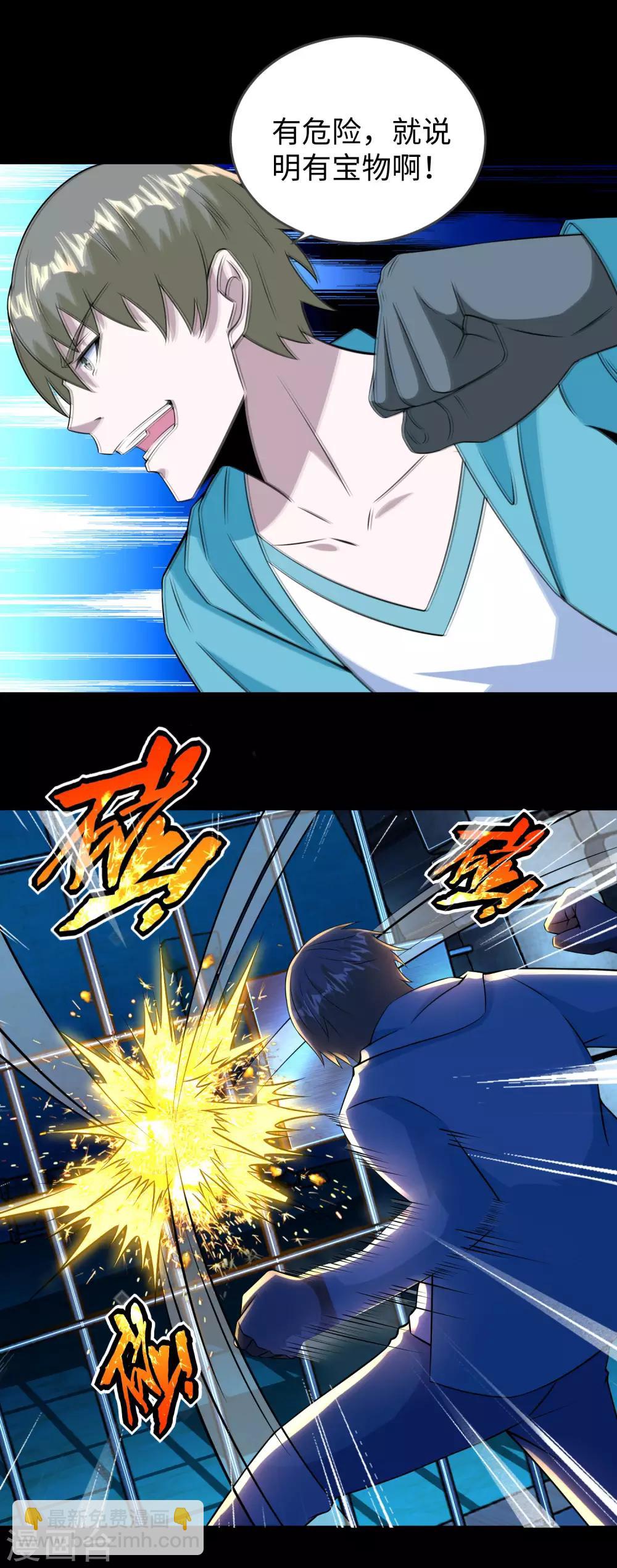 第181话 一发入魂23