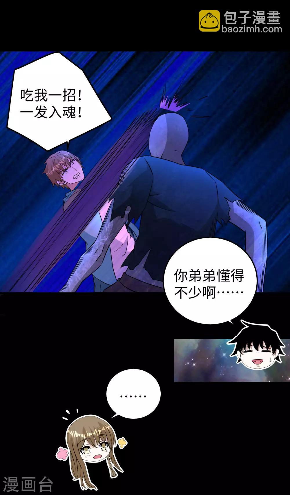 第181话 一发入魂28