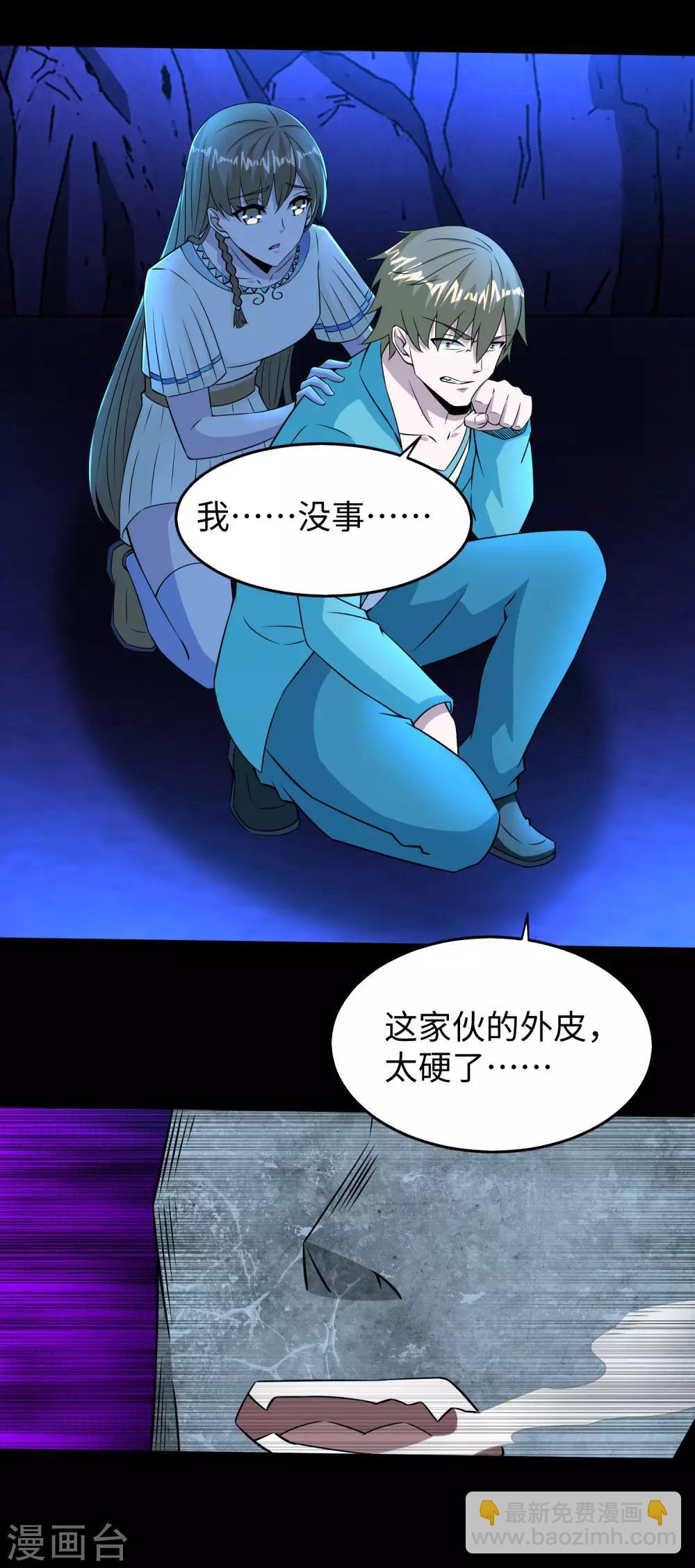 第181话 一发入魂32