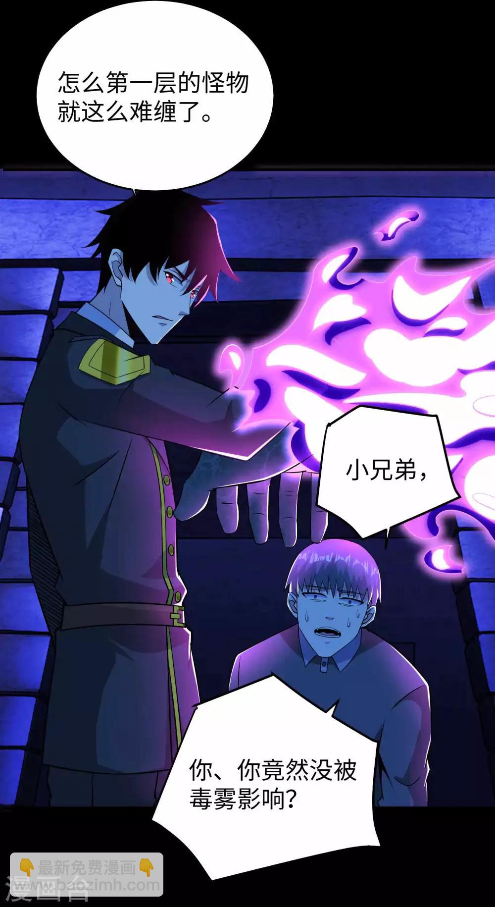 第182话 通往宝物的捷径16