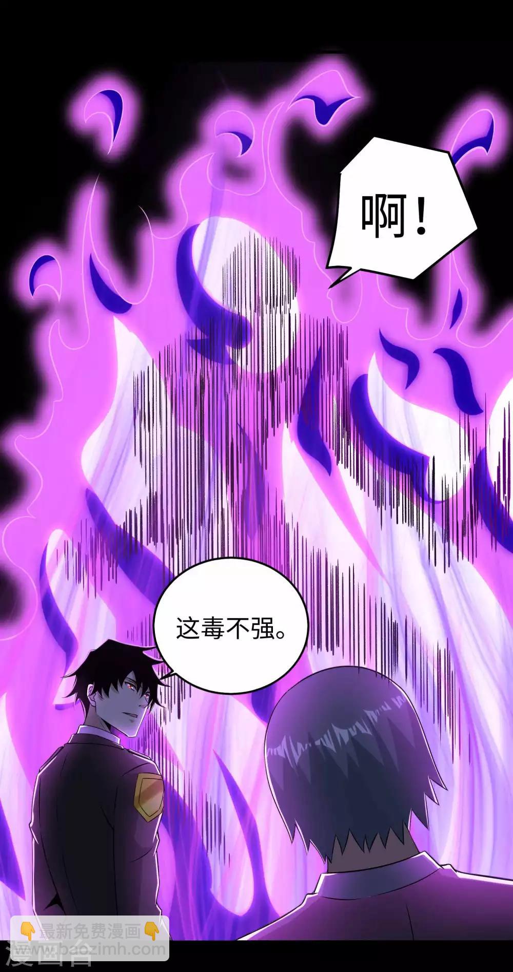 第182话 通往宝物的捷径18