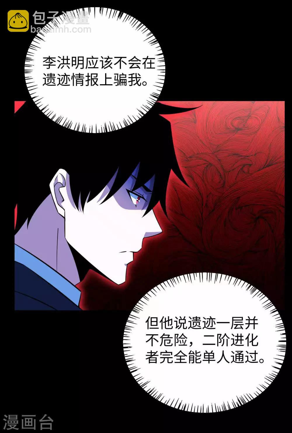第182话 通往宝物的捷径24