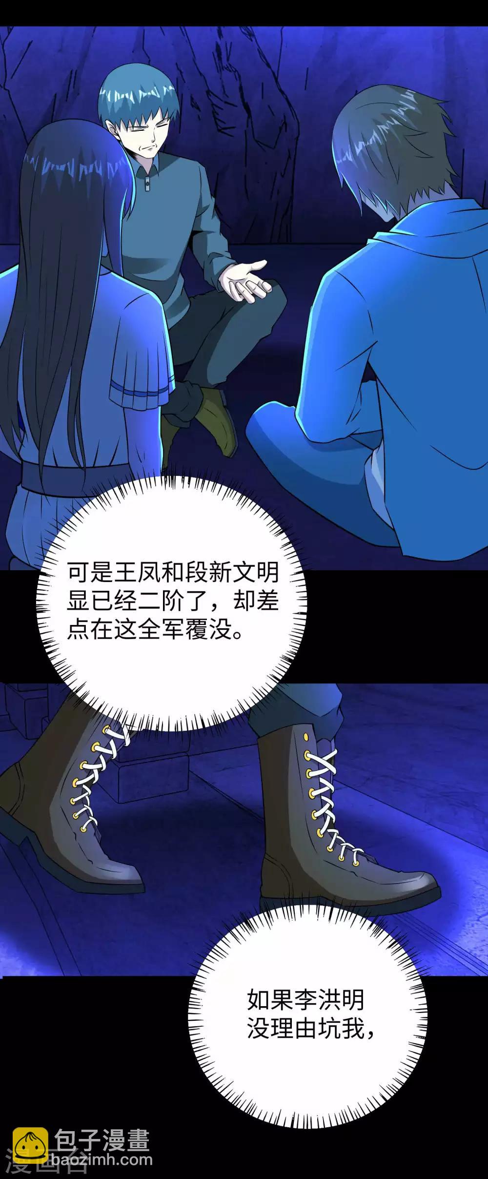 第182话 通往宝物的捷径25