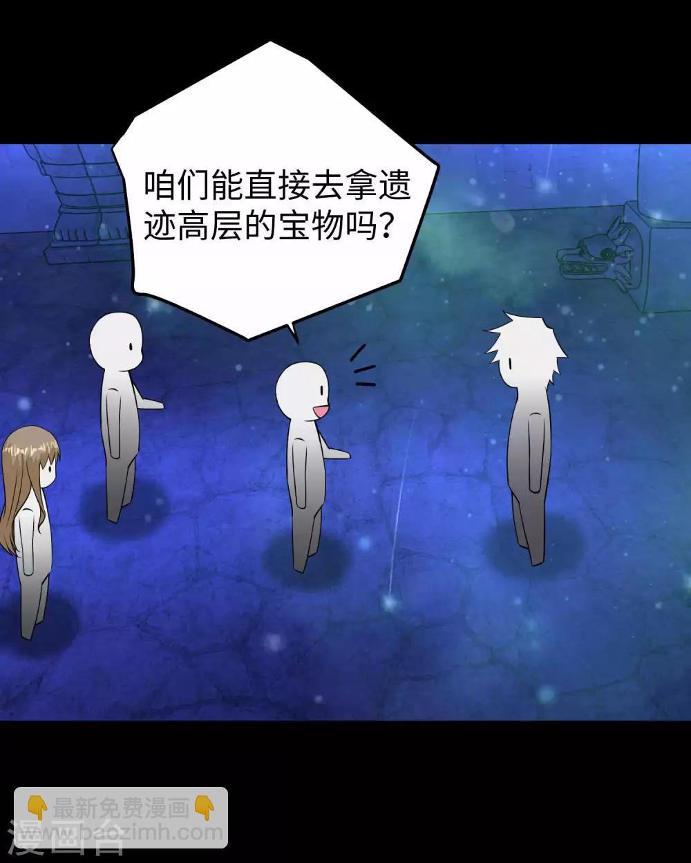 第182话 通往宝物的捷径31